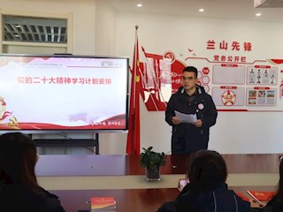 学习宣传贯彻党的二十大精神  