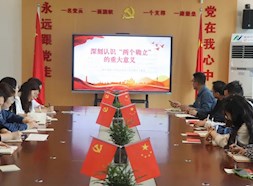 兰山先锋•学习先行  